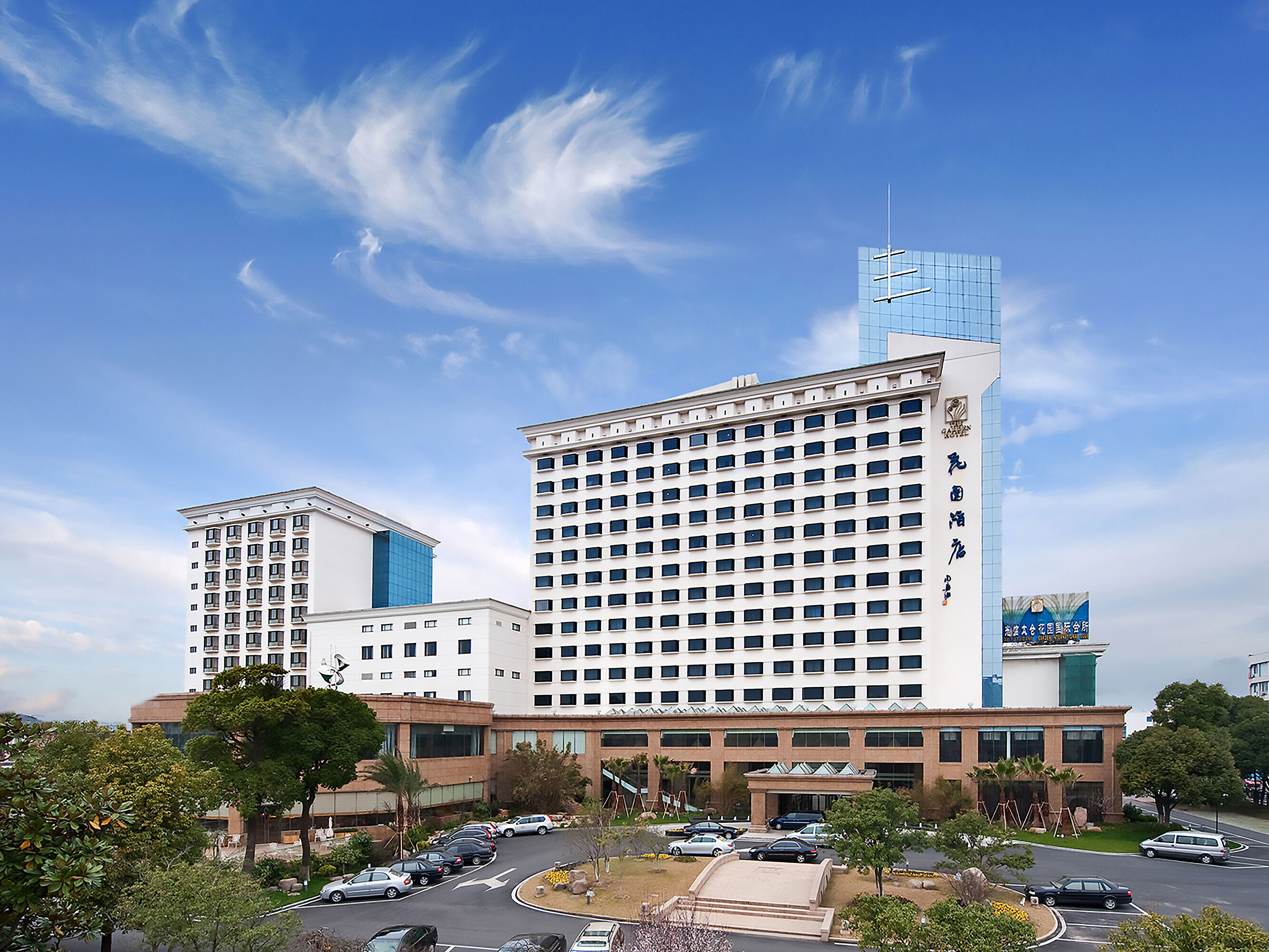 Außenansicht | Maritim Hotel Taicang Garden 