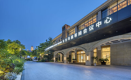 Conference Center | Maritim Hotel & Conference Center Taicang